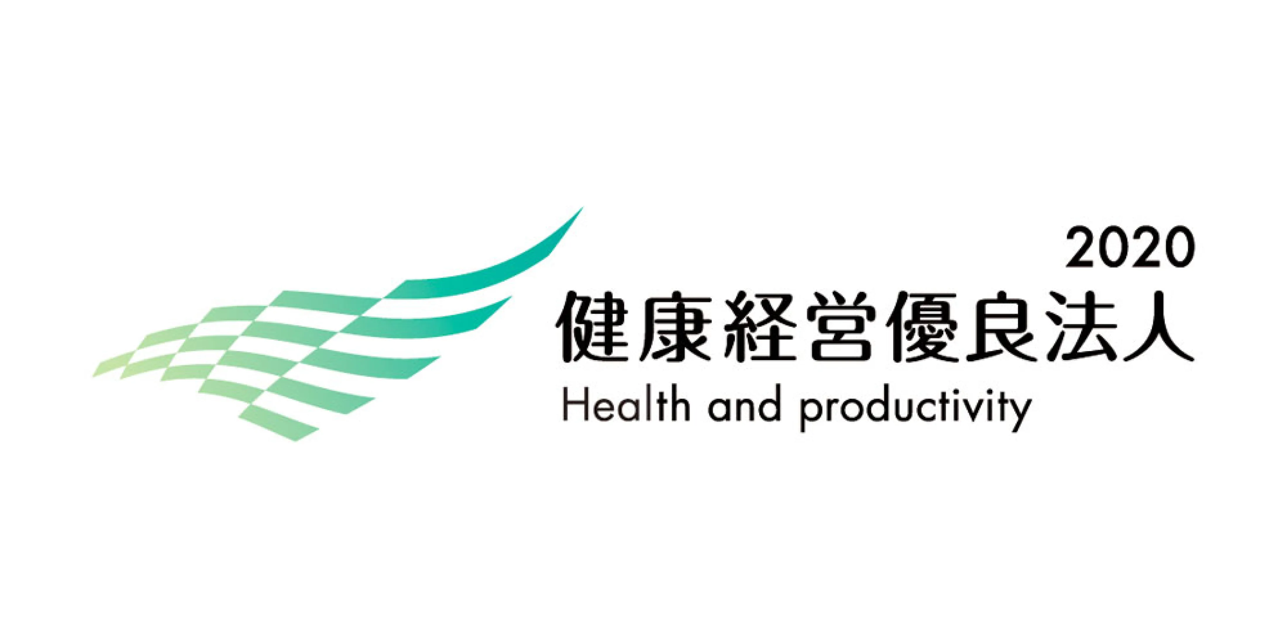 健康経営優良法人